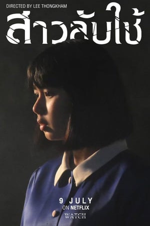 The Maid izle